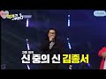 긴급입수 다음주 국가부 박창근 제대로 일낸다 저음과 고음을 자유자재로~ 천상급 목소리에 스튜디오 경악 선곡 찰떡이다 박창근 사랑했어요 국가부 이병찬 이솔로몬 김동현 손진욱