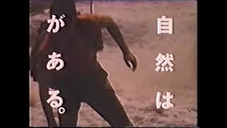 武田薬品 アリナミンA 「パラオ・滝」（1987年）　樋口康雄CM WORKS