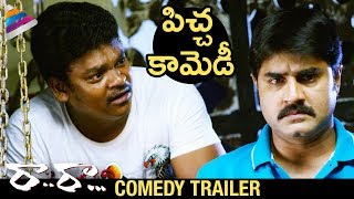 Raa Raa Movie Latest Comedy TRAILER | Srikanth | Naziya | Venu | Latest 2018 Telugu Trailers