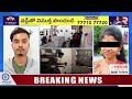 మనిషా మానవ మృగమా .. kushaiguda pregnant lady incident wife and husband incident rtv