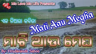 Mati Aau Megha - Romantic Kabita By Hrudananda Sahoo