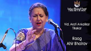 Raag Ahir Bhairav | Vid. Arati Ankalikar Tikekar | Vocal