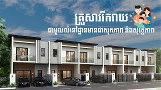 បុរីចតុមុខស៊ីធីទីពីរ (Borey Chaktomuk City ll)