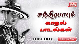 J.P. Chandrababu  Love Songs | Part - 2 |  Tamil Audio Songs in J.P. Chandrababu  ...