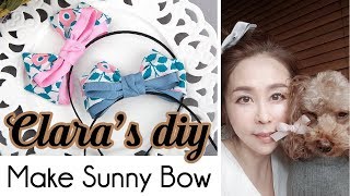 HOLYCO Ribbon DIY channel - 클라라의 리본 강의/리본공예/리본 DIY/리본귀걸이 - 써니 보우(Sunny Bow) 만들기