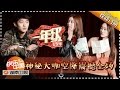 一年级 大学季 Grade One Freshman Ep7 20151212 Welcome The Superstar Hunan Tv Official 1080p 一年级 大学季 Grade One Freshman Ep7 20151212 Welcome The Superstar Hunan Tv Official 1080p