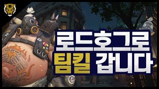 [ZUNBA] 로드호그로 제홍+젝세팟 낚으러 갑니다 (with. gentle Gido)