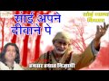 Sai Apne Deewane Pe #Special Sai Baba Bhajan #Devotional Song #JMD Music & Films