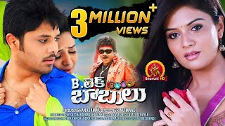 B tech Babulu Full Movie - 2018 Telugu Full Movies - Nandu, Sreemukhi, Shakalaka Shankar B tech Babulu Full Movie - 2018 Telugu Full Movies - Nandu, Sreemukhi, Shakalaka Shankar