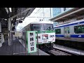 3月5日東京駅 3027m 踊り子107号 185系 宮オオa1編成 トップナンバー編成