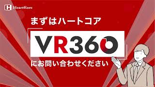 10万円｜サービス紹介動画「ハートコア株式会社」（アニビス制作実績）