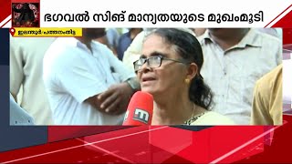 അരുംകൊലയുടെ ഞെട്ടലിൽ ഇലന്തൂർ; മൂക്കത്ത് വിരൽവച്ച് നാട്ടുകാർ| Mathrubhumi News