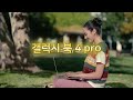 🔴무려 95만원 미친 할인 삼성전자 갤럭시 북4 프로 galaxy book4 pro 인텔 울트라5 16인치 삼성노트북 터치스크린 ai 게이밍 사무용 대학생 가성비 노트북 추천