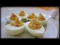 【popular party snacks】deviled eggs