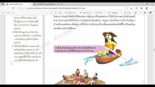 8 กย 64  ทัศนศิลป์ ป 6 บทที่ 3 งานทัศนศิลป์กับชีวิต บทที่ 1 ทัศนศิลป์ในชีวิตและสังคม part 1