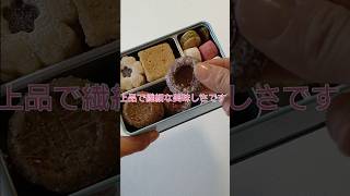 【ホワイトデー】アトリエうかい　クッキー缶