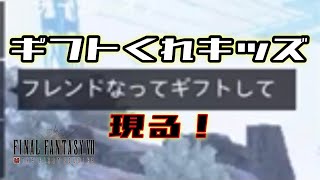 【FF7FS】えっ…なに？その、新手の手口www【ファーストソルジャー】