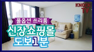 평택시 신장동 신장쇼핑몰 도보 1분거리 더펠리스/ 노크부동산