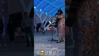 #여수밤바다낭만버스킹 중 노래제목 맞추기 미션! 선물은💕#여수이순신광장#빛광장#청춘