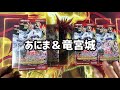 【遊戯王】新弾dbパック エンシェント・ガーディアンズ5box開封【蛇か熊か】