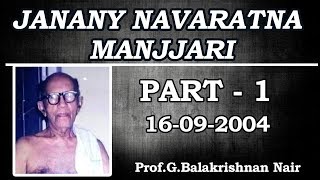 Janani navarathna manjari - part 1 by Brahmashree Prof Balakrishnan Nair