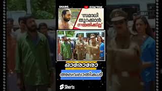 കഷ്ട്ടം 🤣🤣#subscribe #keralatrending