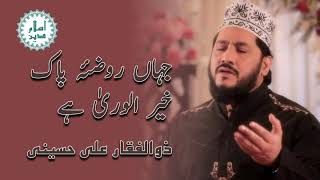 Zulfiqar Ali Hussaini Naat | Jahan Roza e Pak kher alwara hay wo jannat nahi hay to phir aur kia hay