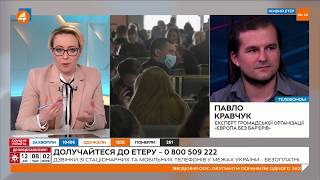 Експерт організації «Європа без бар'єрів»: обмеження виїзду за кордон — це палки в колеса заробітчан