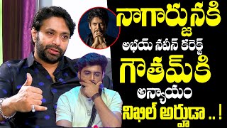 నాగార్జునకి అభయ్ నవీన్ కరెక్ట్..😱 | Aditya Om About Nagarjuna  || Bigg Boss | Ybrant TV