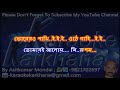 bajlo tomar aalor benu karaoke বাজলো তোমার আলোর বেণু কারাওকে supriti ghosh আগমনী গান