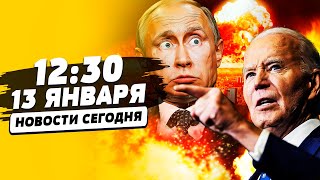 ⚡ТОЛЬКО ЧТО! РЕШИЛОСЬ! США УДАРИЛИ ПО РОССИИ: В КРЕМЛЕ ПАНИКА! КРАХ ЭКОНОМИКИ РФ! | НОВОСТИ СЕГОДНЯ