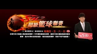 20150317-1 SBL超級籃球聯賽-季後賽 璞園vs裕隆 game3