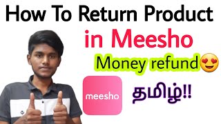 how to return meesho products in tamil / how to refund money in meesho app / Balamurugan Tech