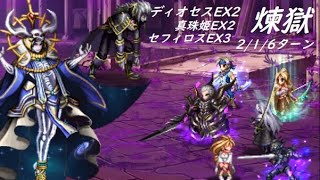 【FFBE】～常闇の加護～  レディパール参戦