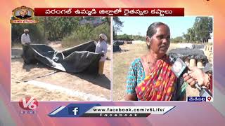 ధాన్యం అమ్ముకునేందుకు రైతుల పాట్లు : Farmers Questions TS Govt On Paddy Issue | V6 News