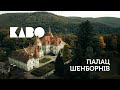 KABO - Live | Palace Schönborn Ukraine | Progressive House & Melodic Techno Dj Set