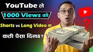 YouTube INCOME Long Video Vs Shorts Video | How Much YouTube Pays for 1000 Views?