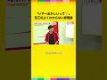 二択の「花江夏樹クイズ」が全然当たらない浪川大輔🤣 声優と夜あそび 浪川花江と夜あそび 浪川大輔 花江夏樹 shorts