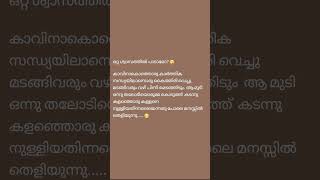 ഒറ്റ ശ്വാസത്തിൽ പാടാൻ ആർക്കൊക്കെ കഴിയും..🤪😂😂😇😇#videoshort #song #