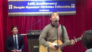 Myanmar Gospel Song ( လံုးဝမဟုတ္) ေဂ်မိုး