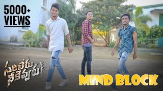 Mind Block Cover Song | Sarileru Neekevvaru | Mahesh Babu, Rashmika Mandanna | DSP | 2020 |