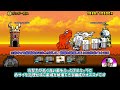 ポッポー領土 冠3 　無課金攻略【にゃんこ大戦争】