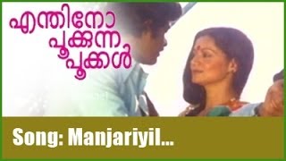 MANJARIKAL | ENTHINO POOKUNNA POOKKAL | Evergreen Malayalam Movie Song