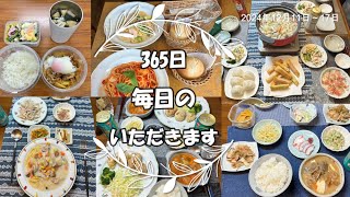 2024年12月11日～17日の朝昼晩の食卓