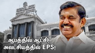 Counting Days: EPS \u0026 TN Govt ! | JV Breaks