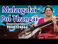 Malargalai Pol Thangai | மலர்களை போல் தங்கை - film Instrumental by Veena Meerakrishna