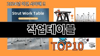 작업테이블 2024 최신 알리익스프레스 추천 Top 10