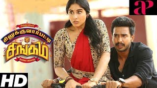 Silukkuvarupatti Singam Comedy Scene | Vishnu Vishal Escapes with Regina | Yogi Babu