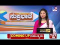 🔴 live bjp mla munirathna arrest bjp ಶಾಸಕ ಮುನಿರತ್ನ ಬೆನ್ನೇರಿದ 500 ಕೋಟಿ ಹಗರಣ tv9d