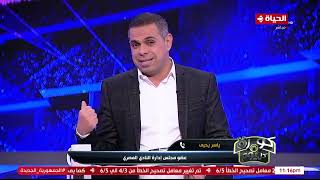 كورة كل يوم - ياسر يحيى: رحيل إيهاب جلال جاء نتيجة لموقفه ضد الجماهير في مباراة الزمالك